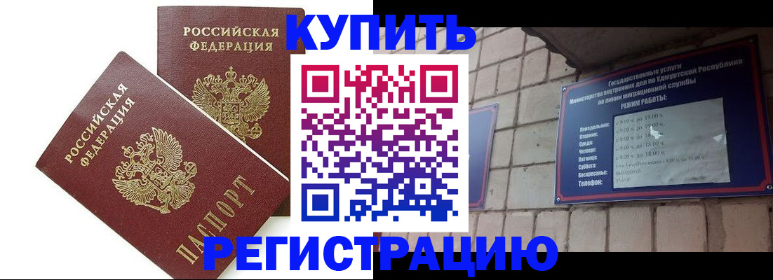 временная регистрация надежно в Карабаше