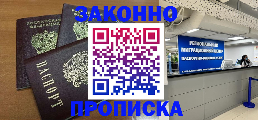 временная регистрация гарантия в Карабаше