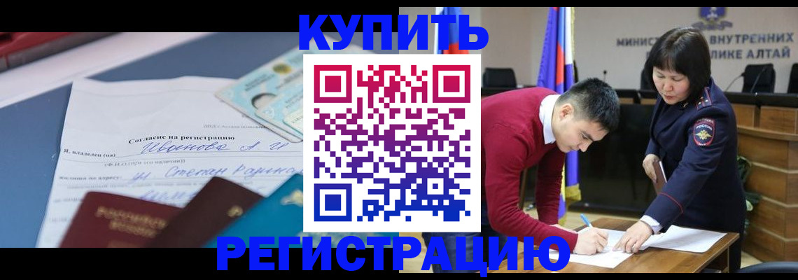 временная регистрация для всех в Карабаше