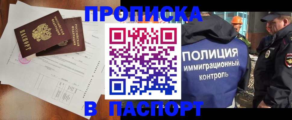 где прописаться в Карабаше