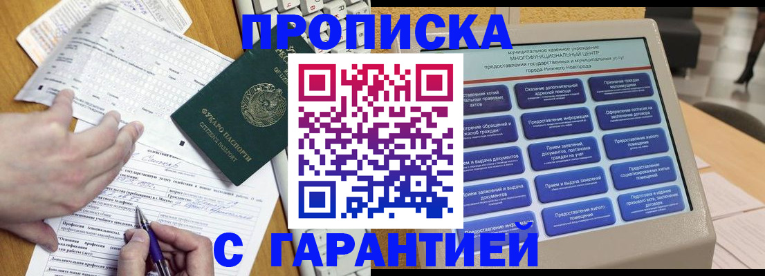 временная регистрация госуслуги в Карабаше