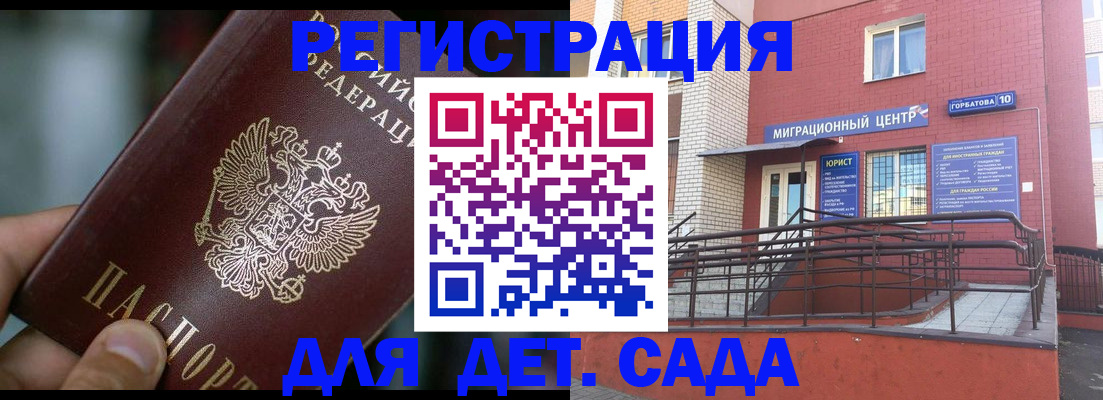 временная регистрация законно в Карабаше