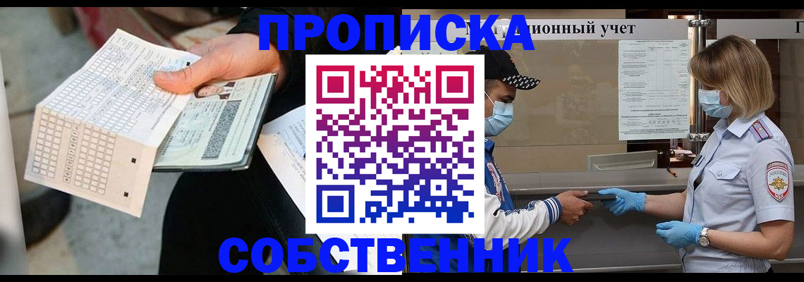 временная регистрация надежно в Карабаше