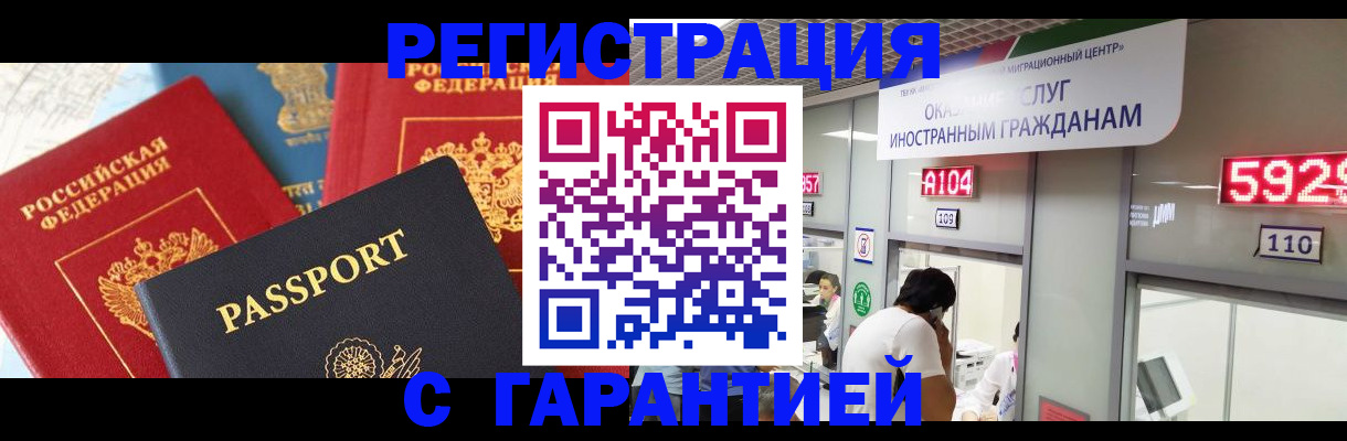 временная регистрация поиск в Карабаше